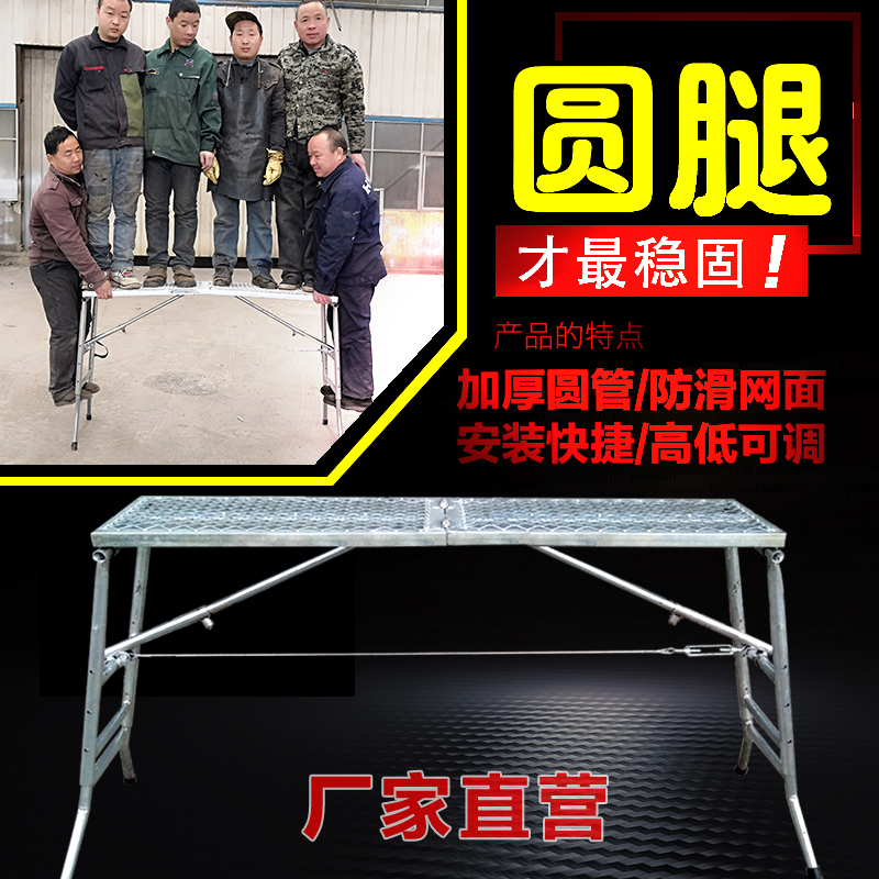 折疊架馬凳加厚圓腿家用梯升降腳手架子刮膩子工程梯子便攜施工台在類目 居家日用, 家用五金工具, 家用梯中 - 來自Buy2taobao.com提供專業的淘寶代購服務