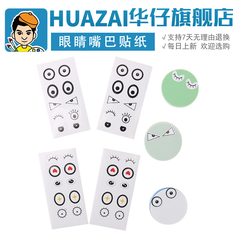 Self adhesive Eye Sticker 10 Pcs MEIKE kindergarten originality Stick DIY manual Basics Material Science Boutiquein the Toy/Childs/Puzzle/Building block/Model , Handmade/Creative DIY , Paste hand creative class category - from Buy2taobao.com to provide professional Taobao agent buy service