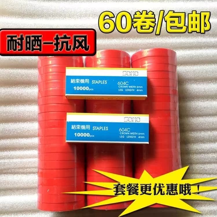 lengthen 60 Dedicated Tomatoes Pepper Bangsheng Vine cucumber grape General type Tied to sticks machine tapein the Flower delivery/Flowers simulation/Plants gardening , Gardening supplies , Other Garden Supplies category - from Buy2taobao.com to provide professional Taobao agent buy service
