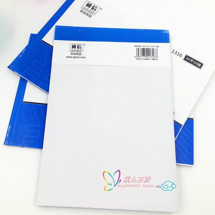 Bills Delivery Carbonless Fiscal 32k Delivery 1316in the Electronic Dictionary/Electronic paper book/Stationery , Accounting supplies , Receipt/Receipt category - from Buy2taobao.com to provide professional Taobao agent buy service
