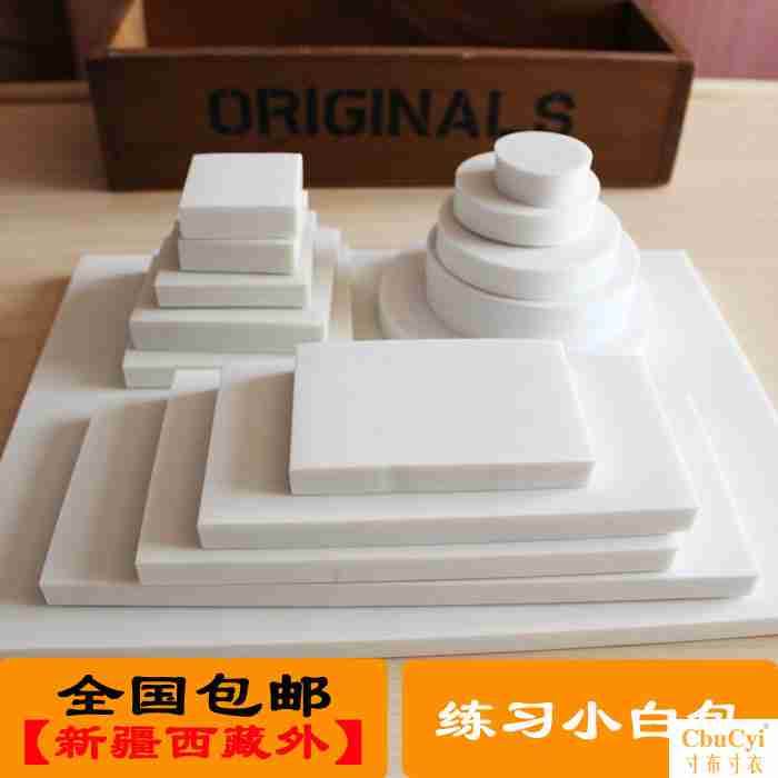 白色DIY高端雕刻用橡皮砖 手工图章雕刻橡皮章材料白砖 全国包邮|msdalam kategori Kamus elektronik/buku kertas elektronik/alat tulis, bekalan sekolah setiap hari, pemadam - dari Buy2taobao.com untuk memberikan perkhidmatan ejen Taobao profesional membeli
