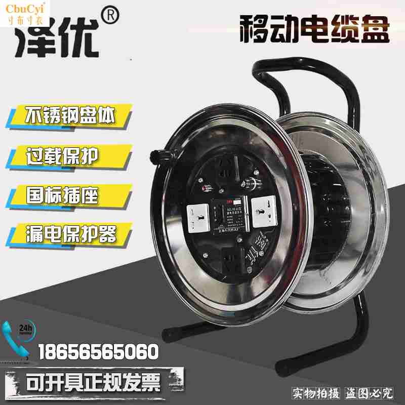 泽优不锈钢50米220V移动电缆拖线盘卷线盘电线电缆接线板空盘包邮在类目 电子/电工, 接线板/插头, 接线板中 - 来自Buy2taobao.com提供专业的淘宝代购服务