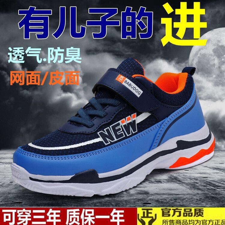 品牌男童运动鞋2019新款男童鞋春潮款网面透气中大童儿童男孩鞋子|ruв категории открытый/альпинизм/в поход/Поездки товаров, открытый обувь, Другие открытый обувь - от Buy2taobao.com для оказания профессиональной услуги покупки агента Taobao