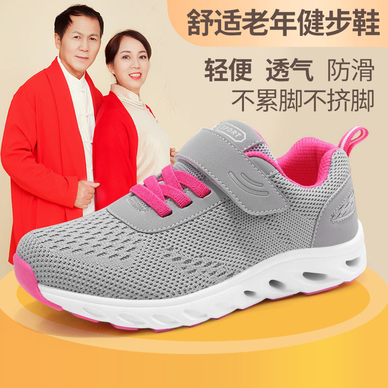 老人鞋女春夏新款中老年健步鞋防滑软底妈妈运动鞋老年人旅游鞋子|ruв категории открытый/альпинизм/в поход/Поездки товаров, открытый обувь, Другие открытый обувь - от Buy2taobao.com для оказания профессиональной услуги покупки агента Taobao