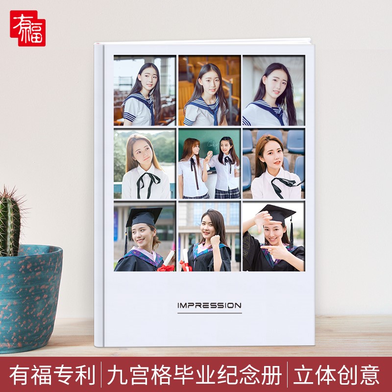 有福毕业聚会相册制作照片书定制情侣宝宝同学毕业聚会纪念册制作在类目 个性定制/设计服务/DIY, 日用/装饰定制, 相册/照片书/立体照片中 - 来自Buy2taobao.com提供专业的淘宝代购服务