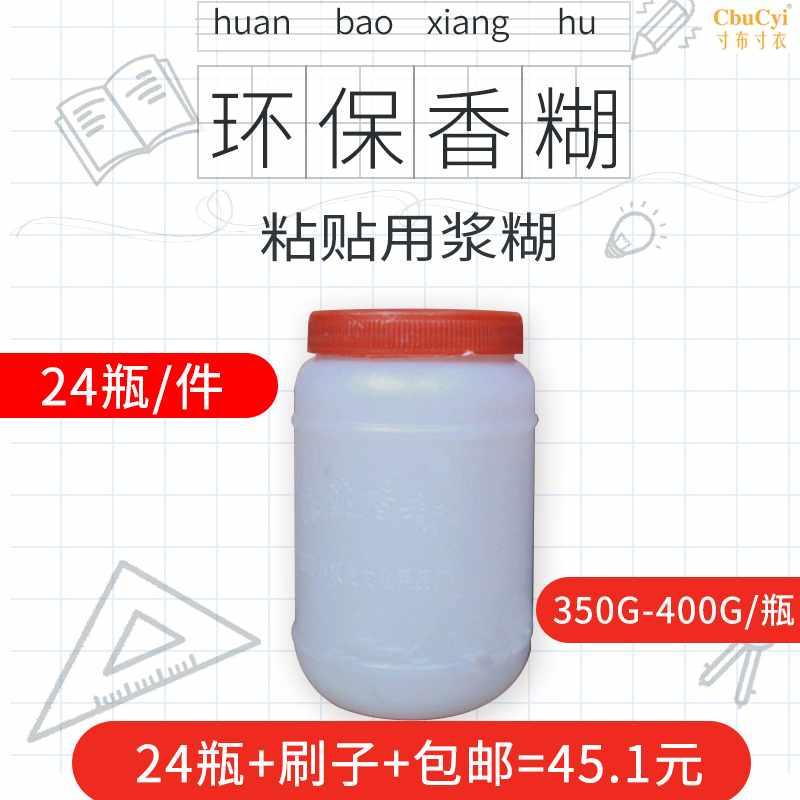 大瓶香糊广告用厂家直销浆糊纯正多用胶水一箱24瓶一瓶400克|ruв категории электронный словарь/электрический бумажных книг/канцелярские принадлежности, клей товаров, клей - от Buy2taobao.com для оказания профессиональной услуги покупки агента Taobao