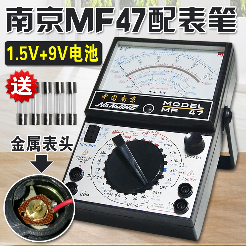 MF47指針式萬用表機械式高精度防燒保護表萬用表指針在類目 五金/工具, 儀器儀表, 萬用表中 - 來自Buy2taobao.com提供專業的淘寶代購服務