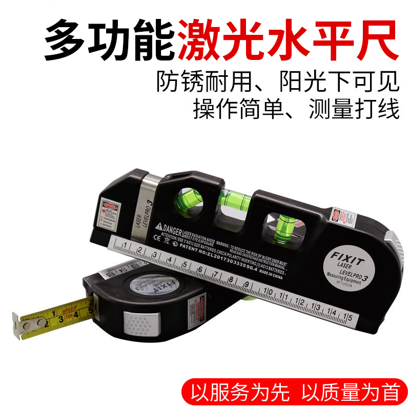 多功能水平尺激光打线器强光高精度家用装修红外线电子测量水平仪在类目 五金/工具, 仪器仪表, 水平仪中 - 来自Buy2taobao.com提供专业的淘宝代购服务