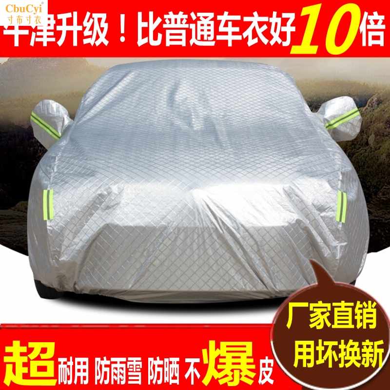 加厚汽车防冰雹保护罩遮阳简易车棚防晒隔热车衣防雨盖布帐篷车套|msdalam kategori kereta/artikel/Fitting/Refit, Beauty Auto/penyelenggaraan/perkhidmatan, cat Auto Beauty/membran/alat lilin, up lukisan - dari Buy2taobao.com untuk memberikan perkhidmatan ejen Taobao profesional membeli