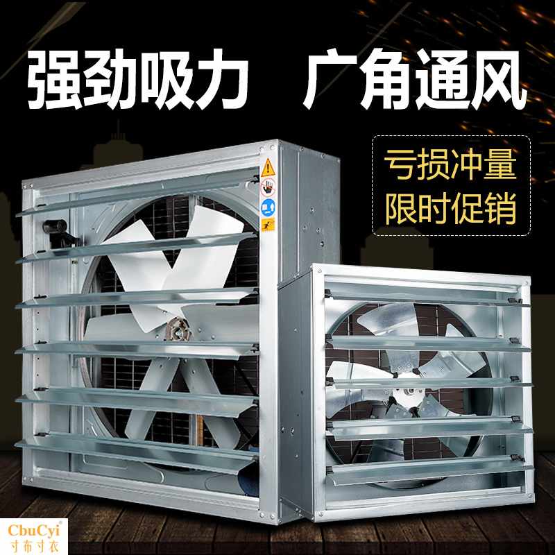 负压风机380/480/580工业厂房车间排气换气排风扇养殖|ruв категории жизнь прибор, Другие бытовой техники, вентилятор/выхлопной вентилятор - от Buy2taobao.com для оказания профессиональной услуги покупки агента Taobao