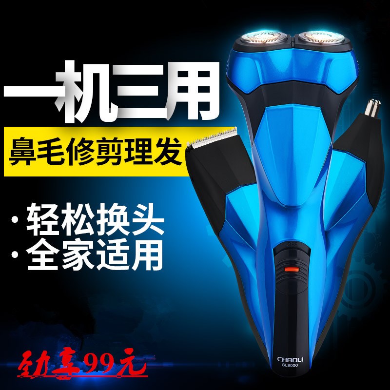 .Rotary A machine With three man Shavers Clippers new pattern multi-function Rechargeable Electric razorin the Personal Care/Health/Massage equipment , Clean Beauty Tools , Shaver category - from Buy2taobao.com to provide professional Taobao agent buy service