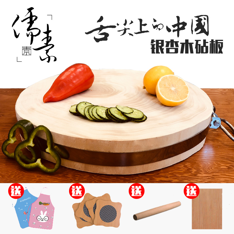 板整木菜板圆形菜墩厚银杏木砧板家用实木砧泰兴白果树切菜板|msdalam kategori dapur/memasak Appliances, memasak Appliances, lembaga memotong/papan pemotong - dari Buy2taobao.com untuk memberikan perkhidmatan ejen Taobao profesional membeli
