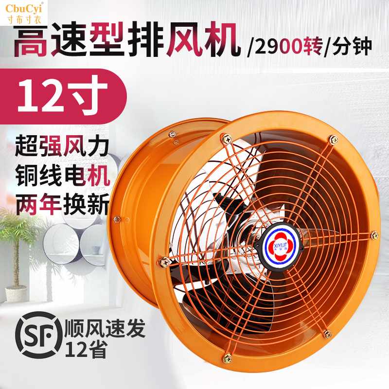 工业高速轴流圆筒抽风机换气排气扇厨房排油烟大功率强力12寸通|ruв категории жизнь прибор, Другие бытовой техники, вентилятор/выхлопной вентилятор - от Buy2taobao.com для оказания профессиональной услуги покупки агента Taobao