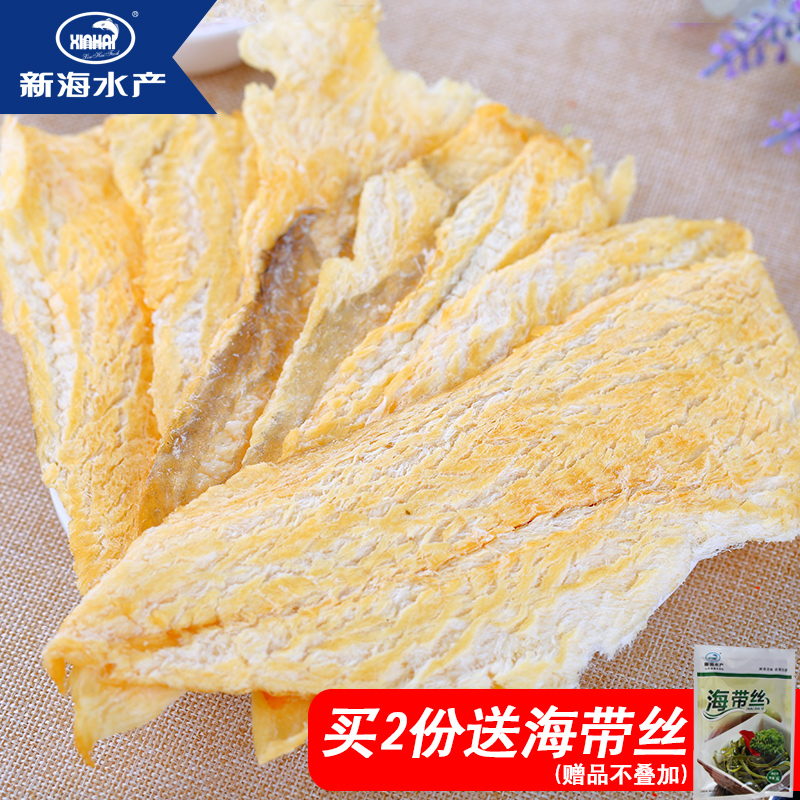 新海 烤鱼片250g鳕鱼片鱼干零食即食烟台海鲜干货鱼片特产批发|ruв категории закуски/орехи/специальность, Кальмары/вяленая рыба/морепродукты мгновенный, мгновенный рыбы закуски - от Buy2taobao.com для оказания профессиональной услуги покупки агента Taobao