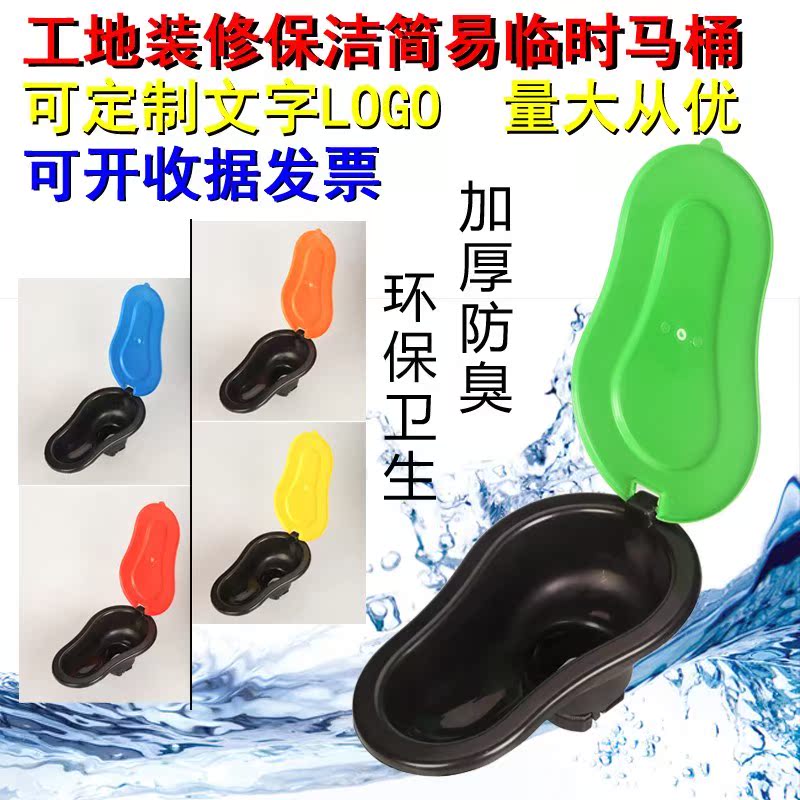 Toilet Renovation Temporary closestool Plastic Pissing Restroom Decorating Urinals pedestal pan Architecturein the Decoration main material , Toiletries , Pissing category - from Buy2taobao.com to provide professional Taobao agent buy service