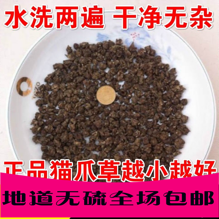 新货 野生 中药材水洗 猫爪草 中草药三散草 小毛茛 500克|msdalam kategori makanan berkhasiat tradisional, Lain tonik tradisional, Lain tonik tradisional - dari Buy2taobao.com untuk memberikan perkhidmatan ejen Taobao profesional membeli