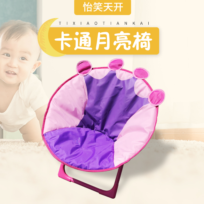 兒童靠背椅小寶寶月亮椅子環保防滑卡通折疊椅學習椅幼兒園椅子在類目 尿片/洗護/餵哺/推車牀, 兒童房/桌椅/傢俱, 兒童椅中 - 來自Buy2taobao.com提供專業的淘寶代購服務