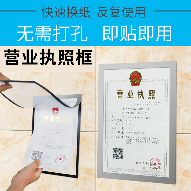 新版工商营业执照框挂墙三证合一正本证书框食品证卫生许可证在类目 家居饰品, 相框/画框中 - 来自Buy2taobao.com提供专业的淘宝代购服务