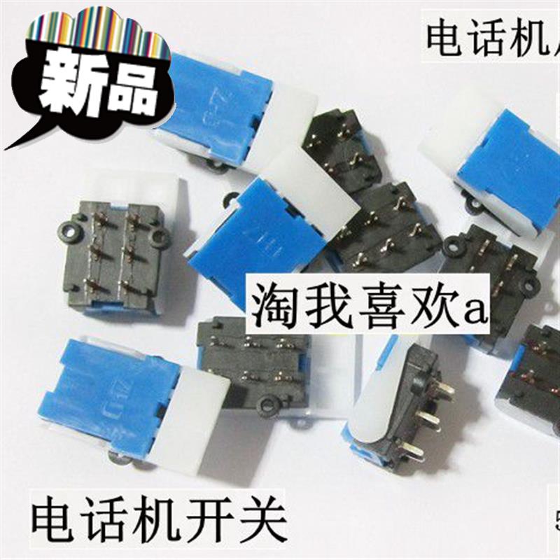 电话机压簧开关 (带响声) 楼S宇对讲门铃插簧开关 卡簧开关在类目 生活电器, 生活家电配件, 电话配件中 - 来自Buy2taobao.com提供专业的淘宝代购服务