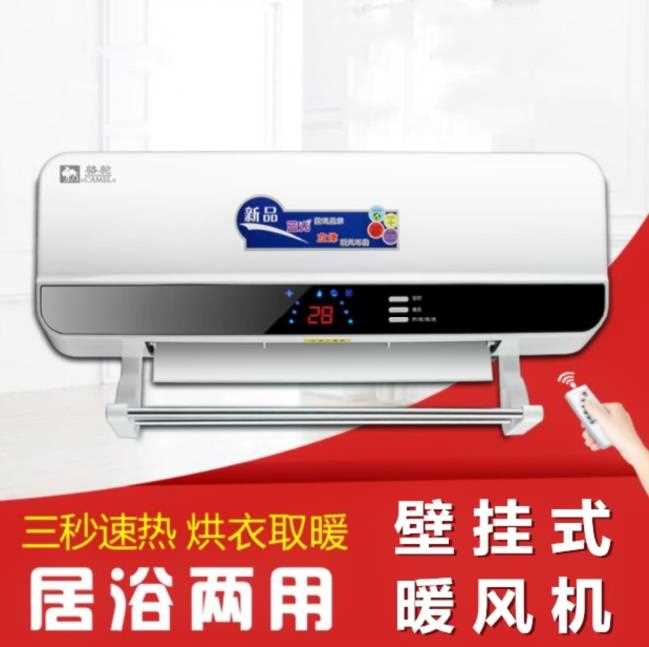 饭店取暖器客厅壁挂式静音挂墙式速热冬天取暖机餐厅电热保暖吹风在类目 生活电器, 暖风机/取暖器中 - 来自Buy2taobao.com提供专业的淘宝代购服务