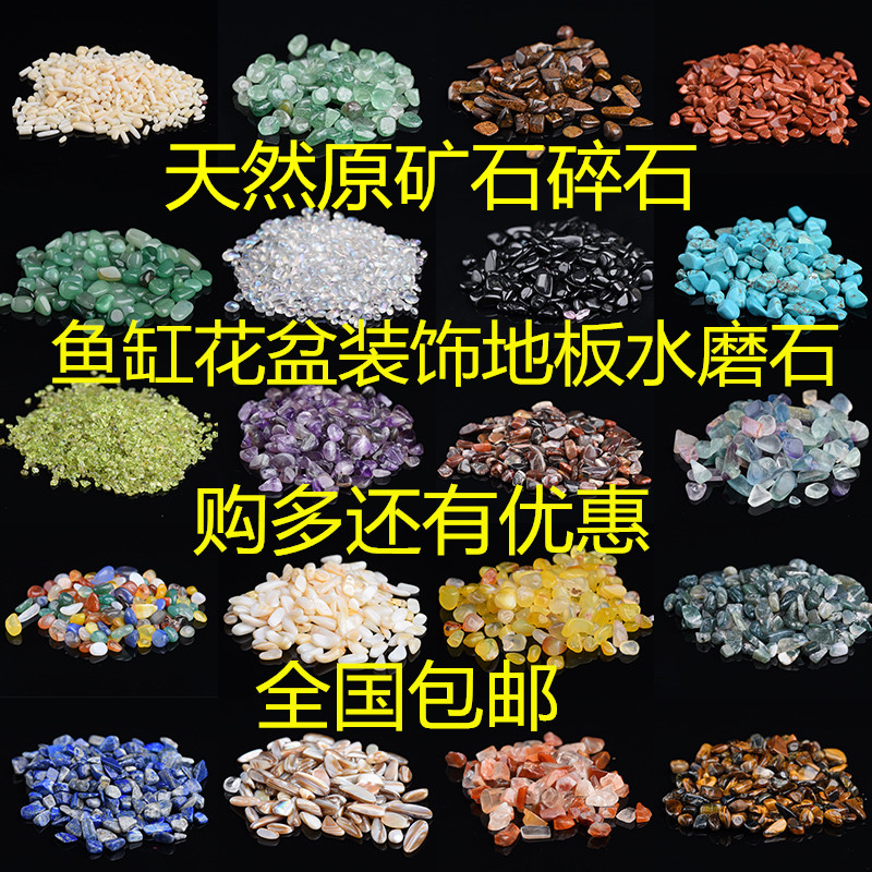 natural Original ore crystal Gravel purify Degauss Guardian Stone Otsuge Uranainandesu Stone Energy bathtub decorate make offerings to Buddhain the Accessories/Fashion Jewelry, Decoration category - from Buy2taobao.com to provide professional Taobao agent buy service