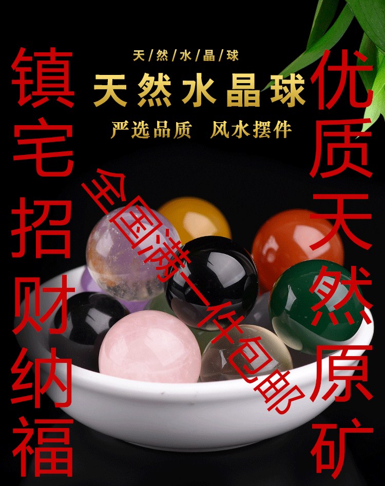 natural Original ore White Crystal amethyst Tanglin jade Feng shui ball lapis lazuli agate Powder crystal Five elements Star of Davidin the Accessories/Fashion Jewelry, Decoration category - from Buy2taobao.com to provide professional Taobao agent buy service