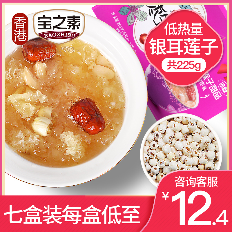 宝之素港式甜品银耳莲子速食粥早饭早餐宿舍即食食品夜宵方便懒人在类目 粮油米面/南北干货/调味品, 方便速食, 速食粥中 - 来自Buy2taobao.com提供专业的淘宝代购服务