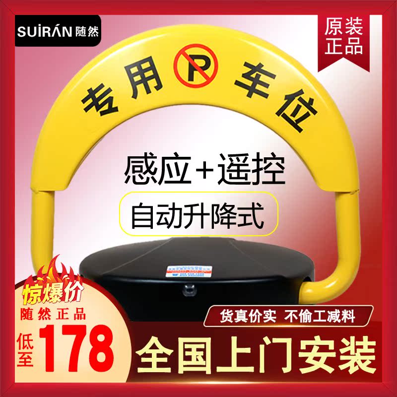 Although all Parking Locked thickening Anti collision fixed Parking lock Locked intelligence remote control Parking lock automatic Parkingin the Car/Articles/Fitting/Refit , Auto Parts and Accessories , Automotive Accessories , Wheel locks/Parking lock category - from Buy2taobao.com to provide professional Taobao agent buy service