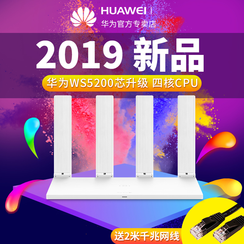 【四核版】路由器 家用华为无线高速穿墙王wifi全千兆端口双频5G光纤电信移动户型大功率移动宽带WS5200增强|ruв категории сети оборудование/сети соответствующих, Маршрутизатор, обычные маршрутизатор - от Buy2taobao.com для оказания профессиональной услуги покупки агента Taobao