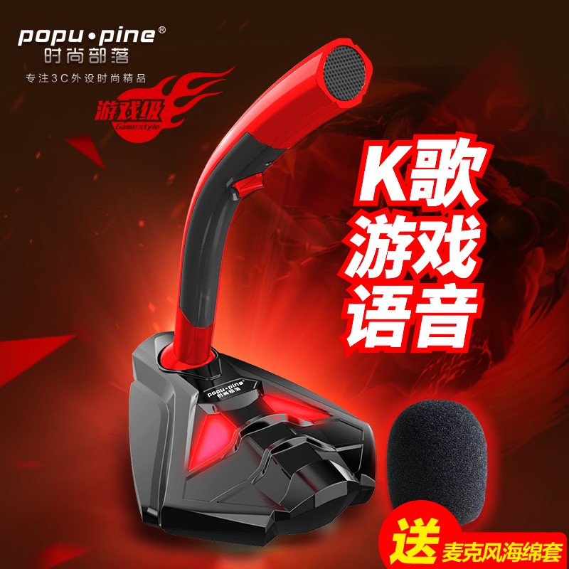 K1 computer Microphone household Wired Desktop microphone Voice game anchorin the Audio appliances , Microphone/Microphone category - from Buy2taobao.com to provide professional Taobao agent buy service