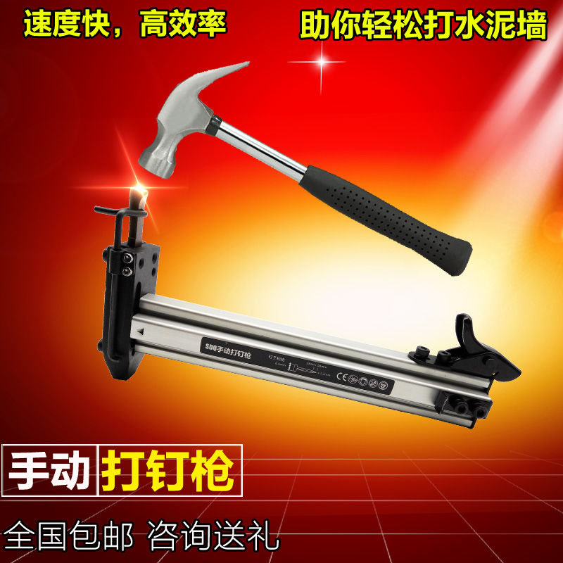 ST18手动打钉枪 钢钉枪射钉枪半自动水泥墙钉枪打钉机线槽打钉器|ruв категории Цифровые аксессуары, рынок электронных компонентов, катанки/линия типа, распределительный лоток - от Buy2taobao.com для оказания профессиональной услуги покупки агента Taobao