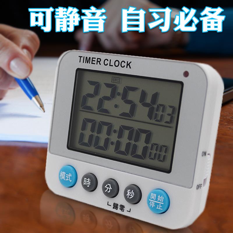 Mute flash light student timer timer Reminder Countdown multi-function Clock alarm clock Soundin the Kitchen Appliances , Timer/Reminder category - from Buy2taobao.com to provide professional Taobao agent buy service