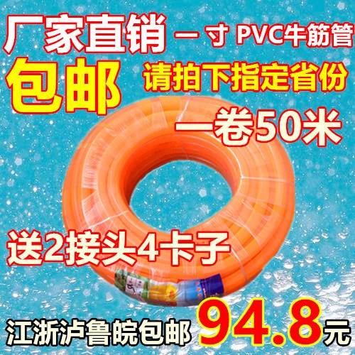 塑料水管水管纤维水管牛筋管 pvc蛇皮管灌溉管软管 软管1寸25mm在类目 鲜花速递/花卉仿真/绿植园艺, 园艺用品, 花园管/软管/包纱管中 - 来自Buy2taobao.com提供专业的淘宝代购服务
