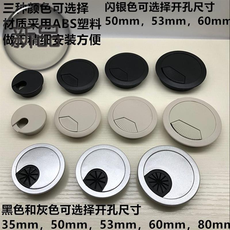 60开孔办公橱柜过线盒线电脑加厚配件穿线孔盖台面50新款c盖圈家|ruв категории основы строительных материалов, бытовой техники, мебель и оборудование, линия 孔盖 - от Buy2taobao.com для оказания профессиональной услуги покупки агента Taobao