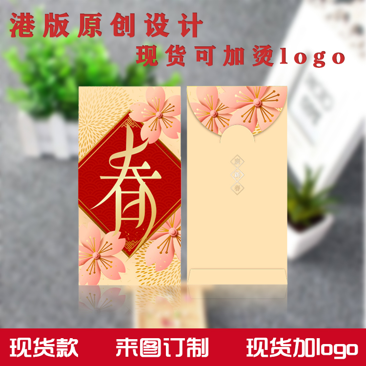 新品结婚个性创意春字利是封小号婚庆礼用品千元改口费大号红包袋|ruв категории фестиваль товаров/подарок, красный/самоклеющихся пломб - от Buy2taobao.com для оказания профессиональной услуги покупки агента Taobao