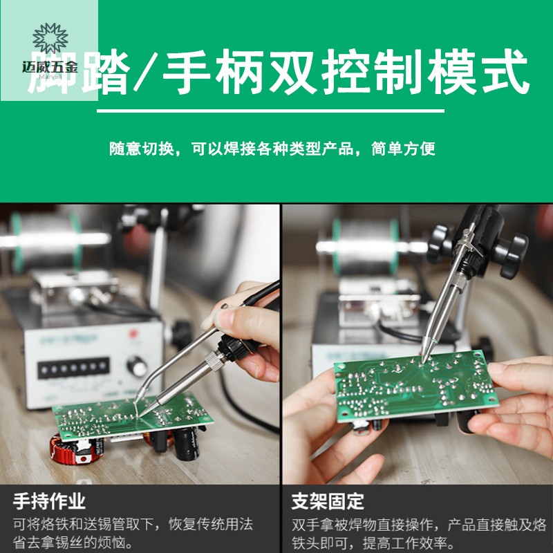 自动焊锡机脚踏出锡电烙铁套装大功率恒温焊台自动送锡375焊锡机|ruв категории оборудование/инструменты, ручной инструмент, инструменты электронной электрик, электрический паяльник - от Buy2taobao.com для оказания профессиональной услуги покупки агента Taobao