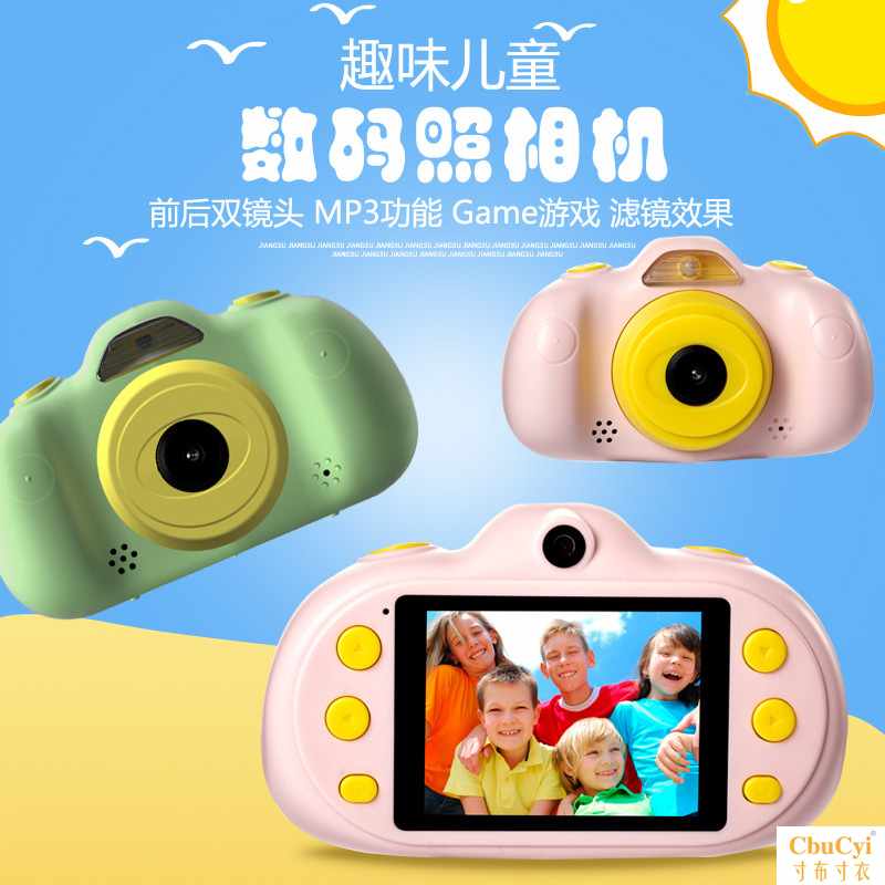 2.4 children Digital Camera Mini interest Monosyllabic reaction Toys baby princess girl studentin the Toy/Childs/Puzzle/Building block/Model , Other Toys category - from Buy2taobao.com to provide professional Taobao agent buy service