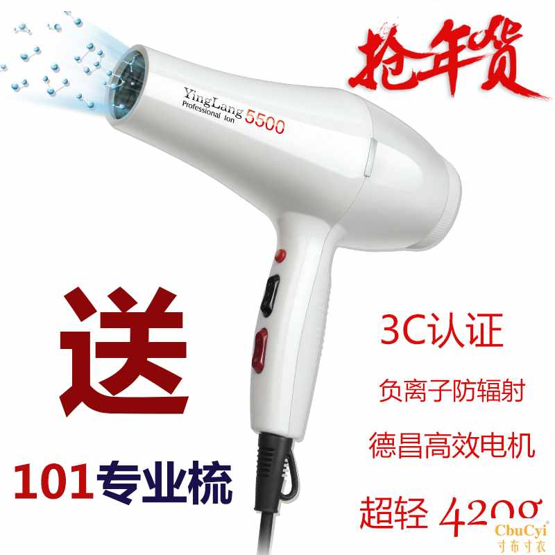 影浪5500超静音电吹风负离子2200W大功率专业发廊理发风在类目 个人护理/保健/按摩器材, 美发工具, 电吹风中 - 来自Buy2taobao.com提供专业的淘宝代购服务