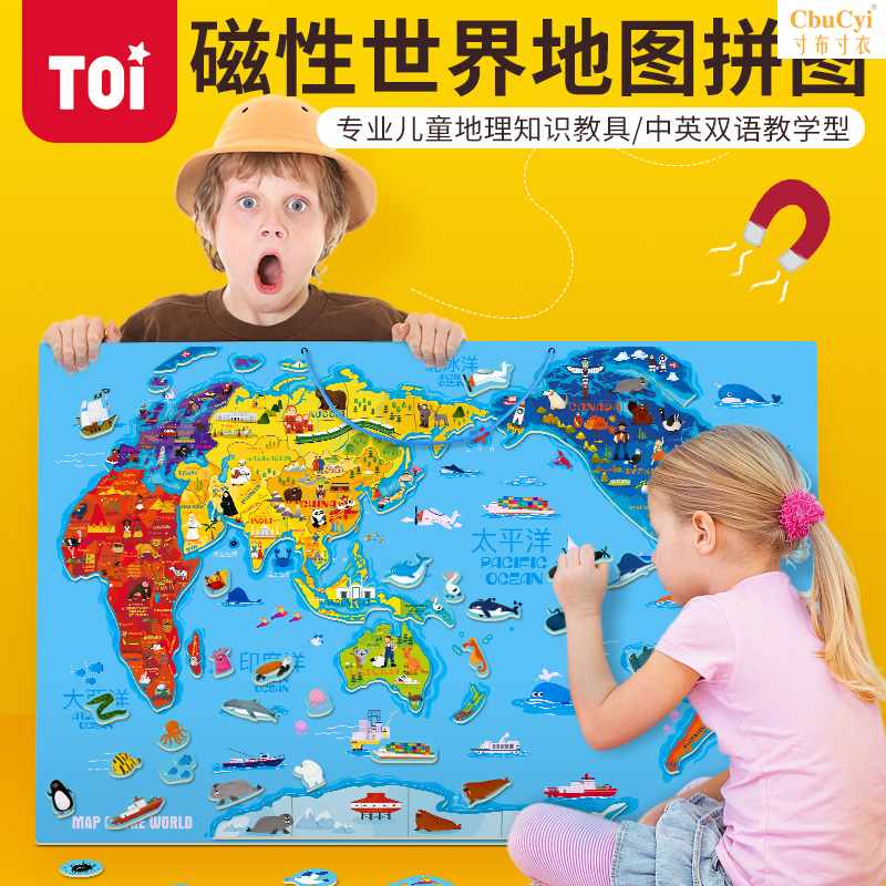 World Map magnetic children Jigsaw puzzle 4-12 girl Magnetic force Eraser Whiteboard Puzzle Toysin the Toy/Childs/Puzzle/Building block/Model , Beads/Jigsaw/Pair/Disassembly/Beat Toy , Jigsaw/Puzzle category - from Buy2taobao.com to provide professional Taobao agent buy service