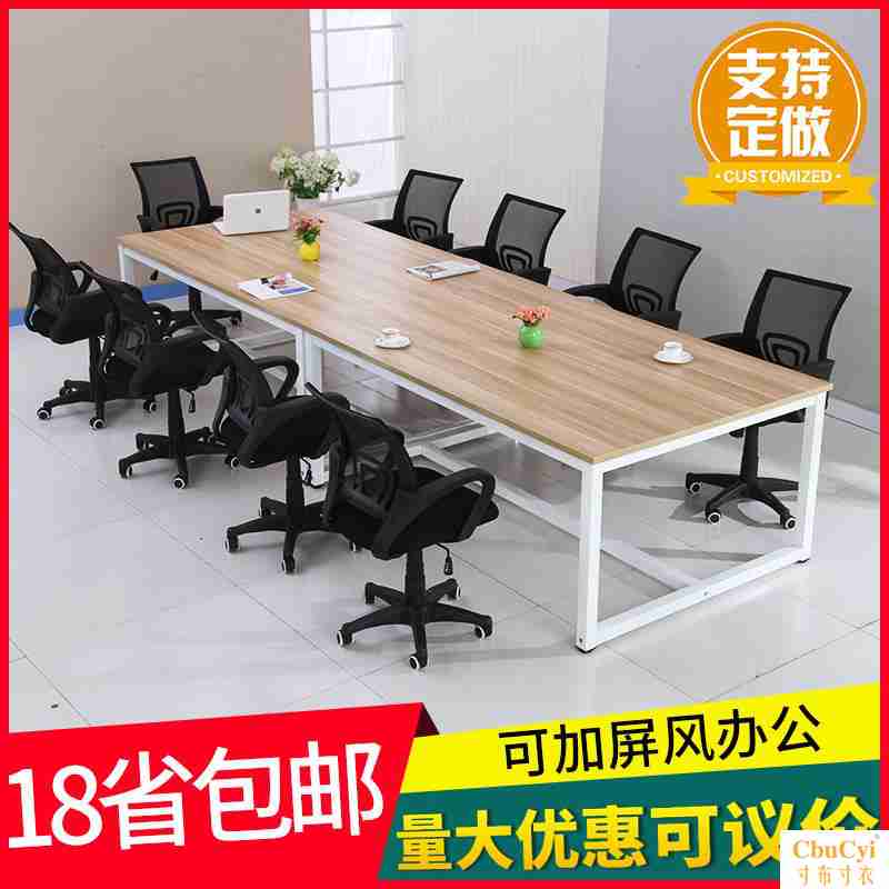新款长方桌会议桌办工商务台式定做学习幼儿园家用个人开会工作室在类目 商业/办公家具, 办公家具, 办公桌, 会议桌中 - 来自Buy2taobao.com提供专业的淘宝代购服务