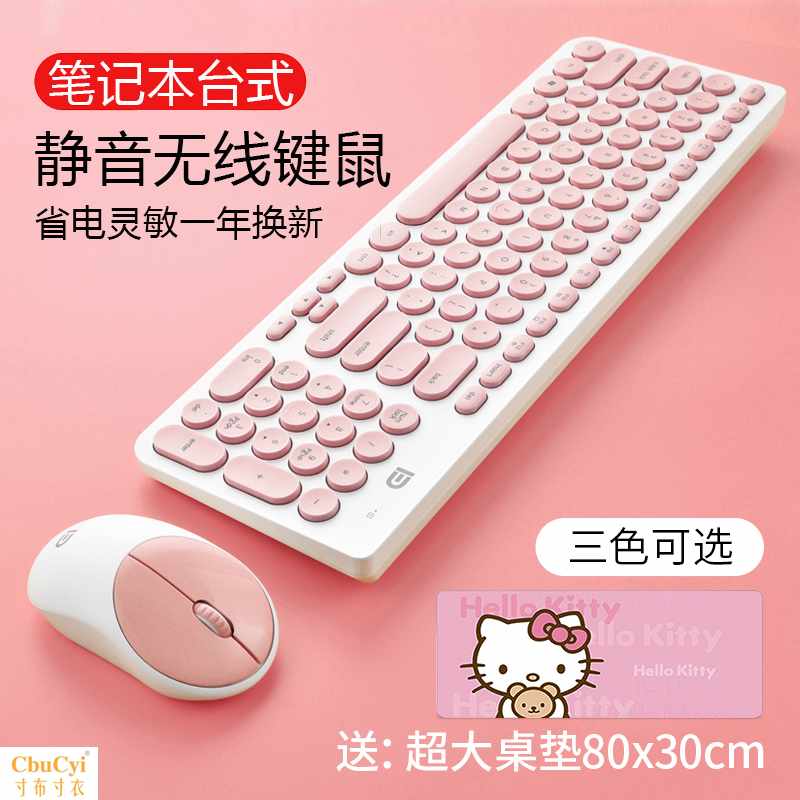 Wireless keyboard mouse suit game to work in an office household Light and thin Mute Retro Punk Boys and girls Cute pinkin the Computer Hardware/Monitor/Computer Peripherals , Keyboards category - from Buy2taobao.com to provide professional Taobao agent buy service