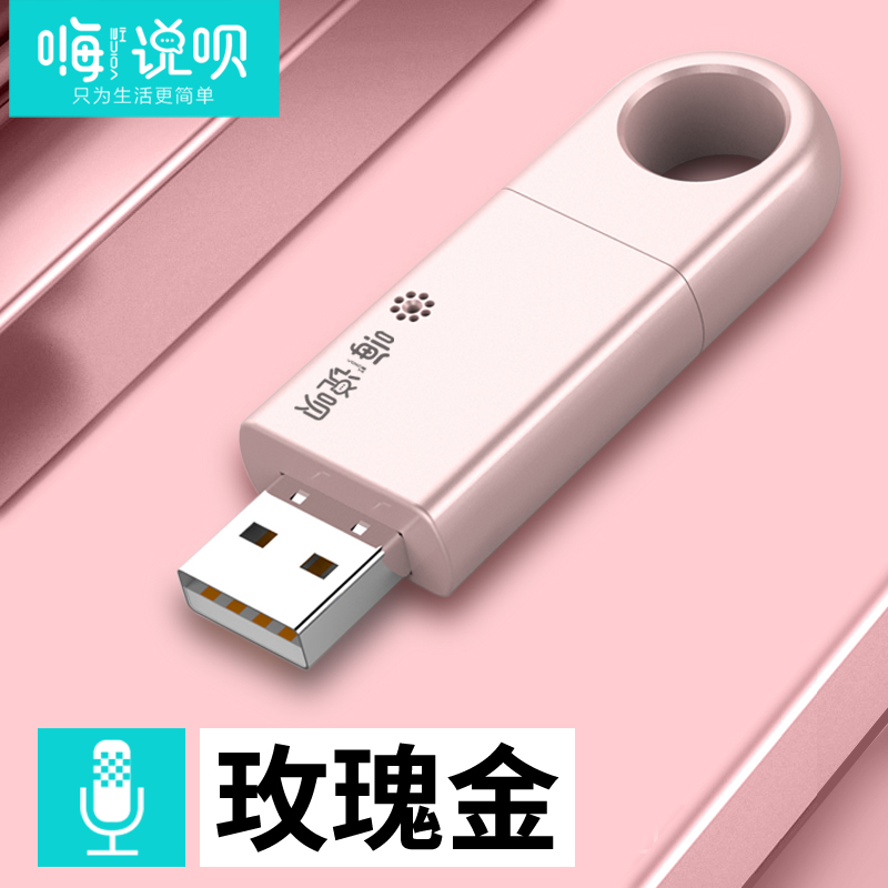 電腦語音打字輸入器翻譯神器轉文字聲控智能語音鼠標手寫板在類目 3C數碼配件, USB電腦周邊, USB HUB/轉換器中 - 來自Buy2taobao.com提供專業的淘寶代購服務