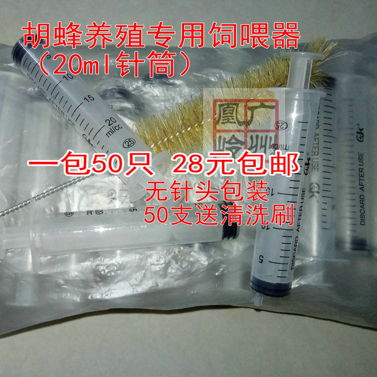 胡蜂养殖针筒针管饲喂器喂食器液体昆虫饮水器无针头蜂具红娘黄脚|msdalam kategori makanan berkhasiat tradisional, Bee, 养蜂工具 - dari Buy2taobao.com untuk memberikan perkhidmatan ejen Taobao profesional membeli