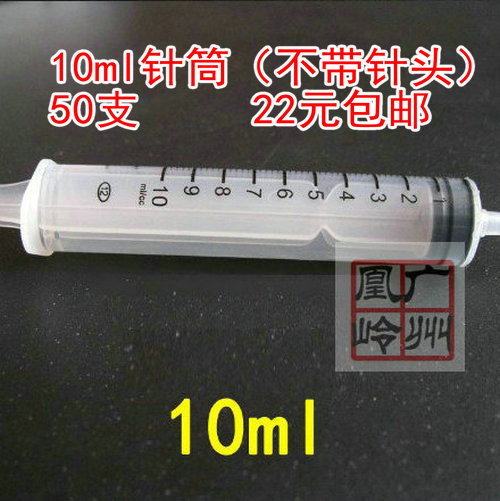 胡蜂马蜂黄脚七里大黑红娘金环虎头蜂饲养用具针筒无针头蜂王养殖在类目 传统滋补营养品, 蜂产品, 养蜂工具中 - 来自Buy2taobao.com提供专业的淘宝代购服务