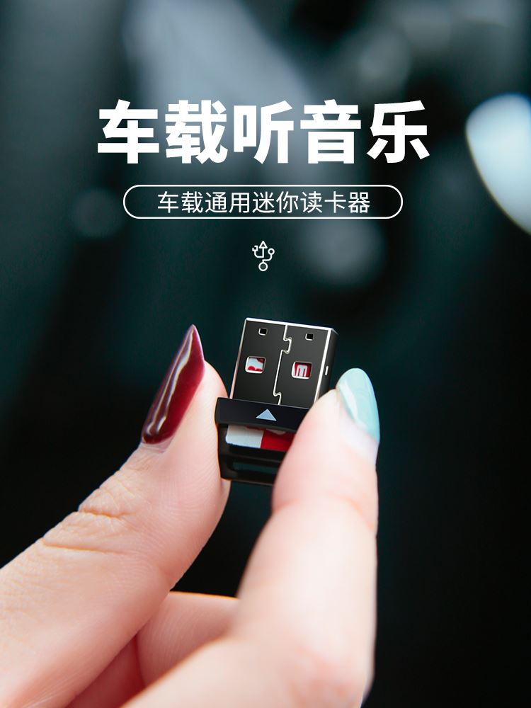 vehicle sd Card Reader Car Mini General type Reading Car Music Tachograph mini Smallin the 3C Digital Accessories, Digital peripheral , Reader category - from Buy2taobao.com to provide professional Taobao agent buy service