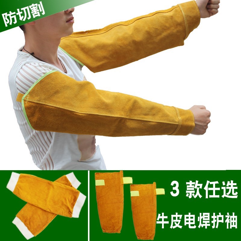 裝備套袖電焊防燙護袖牛皮護袖套袖焊工防護男勞保用品電焊袖套在類目 居家日用, 防護用品, 肘部防護用品中 - 來自Buy2taobao.com提供專業的淘寶代購服務