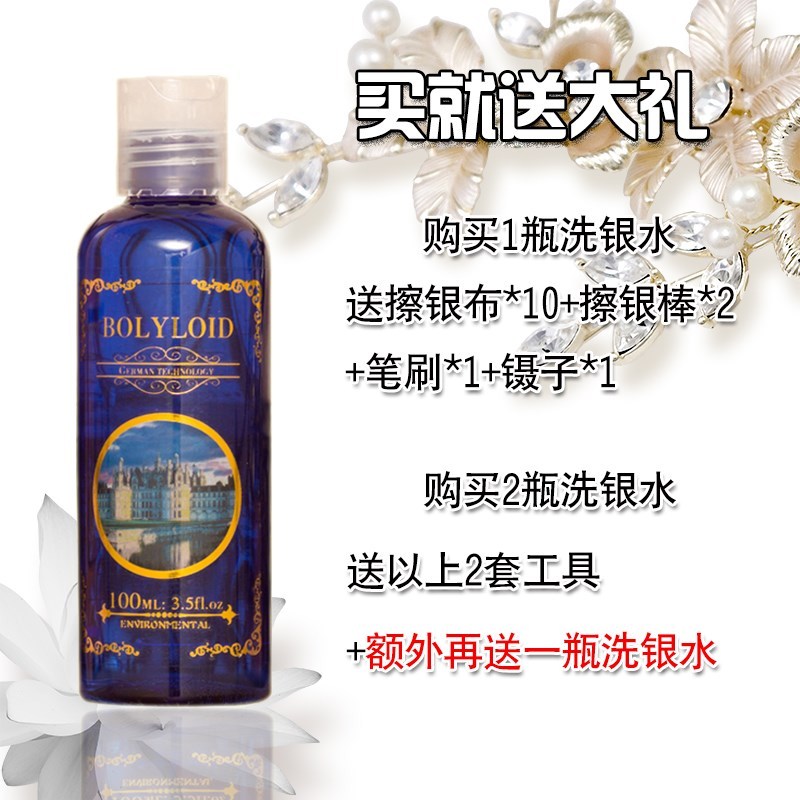 Silver wash water Silver ornament Silver cleaning cloth Silver Stick gold Sterling Silver jewelry Cleaning agent science and technology Artifact polishing Dedicatedin the Accessories/Fashion Jewelry, Identification and maintenance supplies , Wash Goldwater category - from Buy2taobao.com to provide professional Taobao agent buy service