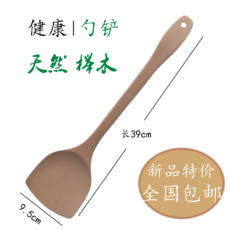 长柄木质铲子不粘锅专用无漆木头炒菜铲不粘锅铲榉木原木大木铲子在类目 厨房/烹饪用具, 烹饪用具, 烹饪勺铲, 木铲中 - 来自Buy2taobao.com提供专业的淘宝代购服务