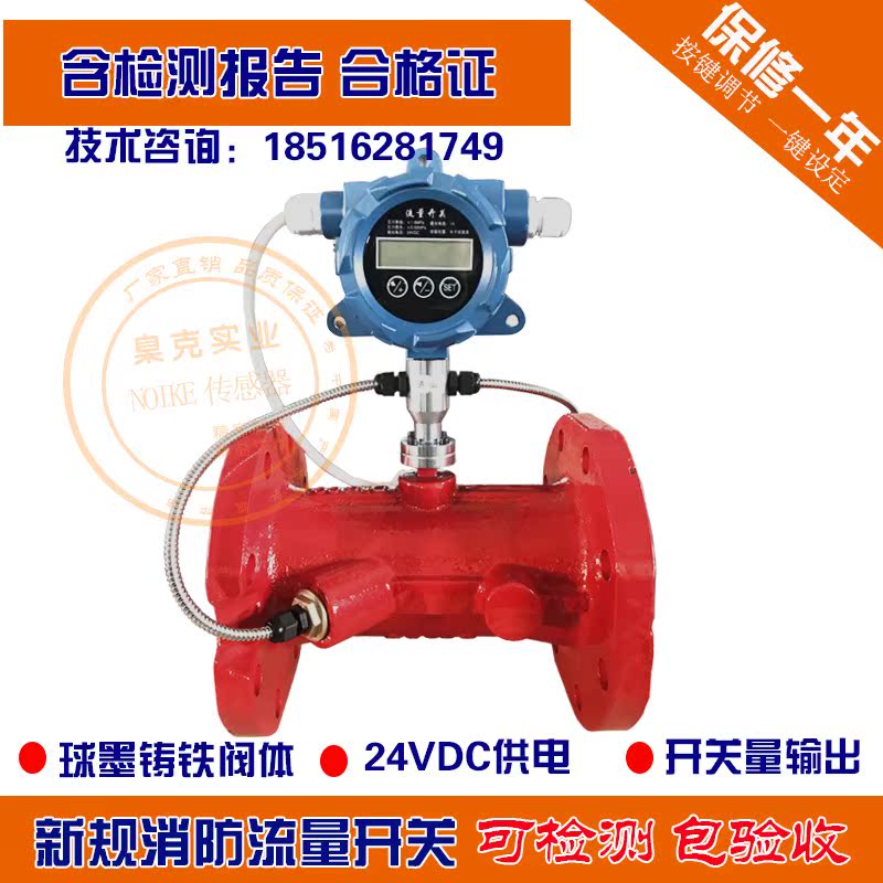 消防流量开关 超声波流量计 消防压力开关 DN100DN150 可调节24V在类目 宠物/宠物食品及用品, 猫/狗玩具, 猫抓板中 - 来自Buy2taobao.com提供专业的淘宝代购服务