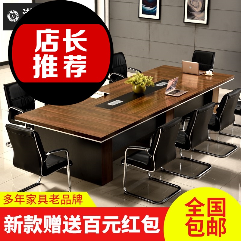 办公家具办公桌板式长方形大型会议桌长桌简约现代 洽谈桌椅组合|ruв категории коммерческий/офисная мебель, офисная мебель, стол, стол - от Buy2taobao.com для оказания профессиональной услуги покупки агента Taobao